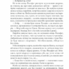 І стало світло… Даценко Ю. (Укр) КСД (9786171289246) (483497) - Зображення 4
