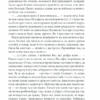 І стало світло… Даценко Ю. (Укр) КСД (9786171289246) (483497) - Зображення 7