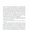 Іскра життя. Ремарк Е.М. (Укр) КСД (9786171289239) (483488) - Зображення 3