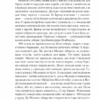 Іскра життя. Ремарк Е.М. (Укр) КСД (9786171289239) (483488) - Зображення 4