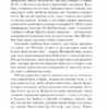 Іскра життя. Ремарк Е.М. (Укр) КСД (9786171289239) (483488) - Зображення 5