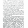 Іскра життя. Ремарк Е.М. (Укр) КСД (9786171289239) (483488) - Зображення 7
