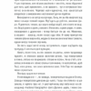 Хранителі смерті. Ґеррітсен Т. (Укр) КСД (9786171289185) (483473) - Зображення 5