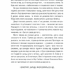 Хранителі смерті. Ґеррітсен Т. (Укр) КСД (9786171289185) (483473) - Зображення 7