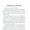 Кінець зміни. Кінг С. (Укр) КСД (9786171289130) (483504) - Зображення 4