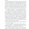 Кінець зміни. Кінг С. (Укр) КСД (9786171289130) (483504) - Зображення 5