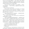 Кінець зміни. Кінг С. (Укр) КСД (9786171289130) (483504) - Зображення 6