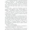 Кінець зміни. Кінг С. (Укр) КСД (9786171289130) (483504) - Зображення 7