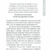 Кожен із нас - Президент. Мендель Ю. (Укр) КСД (9786171289116) (483506) - Зображення 4