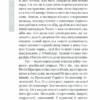 Кожен із нас - Президент. Мендель Ю. (Укр) КСД (9786171289116) (483506) - Зображення 5