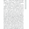 Кожен із нас - Президент. Мендель Ю. (Укр) КСД (9786171289116) (483506) - Зображення 6