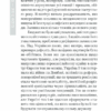 Кожен із нас - Президент. Мендель Ю. (Укр) КСД (9786171289116) (483506) - Зображення 7