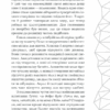 7 1/2 уроків про мозок. Фельдман Барретт Л. (Укр) КСД (9786171288973) (483508) - Зображення 7