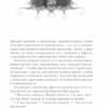 Тінь та кістка. Лі Бардуґо. Книга 1 (Укр) КСД (9786171288737) (483505) - Зображення 5