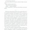 Тінь та кістка. Лі Бардуґо. Книга 1 (Укр) КСД (9786171288737) (483505) - Зображення 6