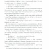 Тінь та кістка. Лі Бардуґо. Книга 1 (Укр) КСД (9786171288737) (483505) - Зображення 7