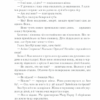Тінь та кістка. Лі Бардуґо. Книга 1 (Укр) КСД (9786171288737) (483505) - Зображення 8