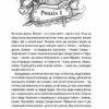 Відьмак. Вежа Ластівки. Сапковський А. Книга 6 (Укр) КСД (9786171288485) (483609) - Зображення 4