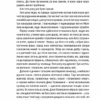 Відьмак. Вежа Ластівки. Сапковський А. Книга 6 (Укр) КСД (9786171288485) (483609) - Зображення 5