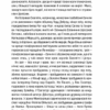 Відьмак. Вежа Ластівки. Сапковський А. Книга 6 (Укр) КСД (9786171288485) (483609) - Зображення 6