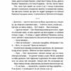 Відьмак. Вежа Ластівки. Сапковський А. Книга 6 (Укр) КСД (9786171288485) (483609) - Зображення 7