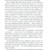 11/22/63. Стівен Кінг (Укр) КСД (9786171288423) (483602) - Зображення 4