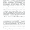 Ожинове вино. Гарріс Д. (Укр) КСД (9786171288416) (483526) - Зображення 4