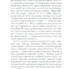 Ожинове вино. Гарріс Д. (Укр) КСД (9786171288416) (483526) - Зображення 5