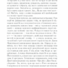 Ожинове вино. Гарріс Д. (Укр) КСД (9786171288416) (483526) - Зображення 6