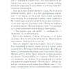 Ожинове вино. Гарріс Д. (Укр) КСД (9786171288416) (483526) - Зображення 7