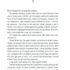 Клуб "Мефісто". Ґеррітсен Т. (Укр) КСД (9786171288409) (483411) - Зображення 4
