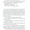 Клуб "Мефісто". Ґеррітсен Т. (Укр) КСД (9786171288409) (483411) - Зображення 6