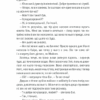 Клуб "Мефісто". Ґеррітсен Т. (Укр) КСД (9786171288409) (483411) - Зображення 7