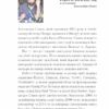 П'ять сил. Путівник зі здійснення мрії. Фалдер С. (Укр) КСД (9786171286436) (483633) - Зображення 5