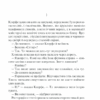 Життя у позику. Ремарк Е. (Укр) КСД (9786171286429) (483523) - Зображення 3