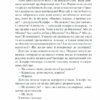 Життя у позику. Ремарк Е. (Укр) КСД (9786171286429) (483523) - Зображення 4