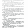 Життя у позику. Ремарк Е. (Укр) КСД (9786171286429) (483523) - Зображення 5