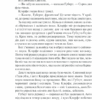 Життя у позику. Ремарк Е. (Укр) КСД (9786171286429) (483523) - Зображення 6