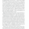Життя у позику. Ремарк Е. (Укр) КСД (9786171286429) (483523) - Зображення 7