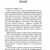 Хірург – Тесс Ґеррітсен (Укр) КСД (9786171286306) (483379) - Зображення 4