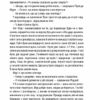Хірург – Тесс Ґеррітсен (Укр) КСД (9786171286306) (483379) - Зображення 7