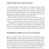 Зроби це зараз. 21 чудовий спосіб зробити більше за менший час. Трейсі Б. (Укр) КСД (9786171286214) (483632) - Зображення 6