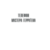 Якщо кров тече. Кінг С. (Укр) КСД (9786171286207) (483607) - Зображення 4
