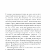 Якщо кров тече. Кінг С. (Укр) КСД (9786171286207) (483607) - Зображення 5