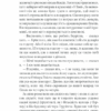 Якщо кров тече. Кінг С. (Укр) КСД (9786171286207) (483607) - Зображення 6