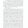 Якщо кров тече. Кінг С. (Укр) КСД (9786171286207) (483607) - Зображення 7