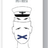Проблема Спінози. Ялом І. (Укр) КСД (9786171285910) (483636)