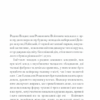 Лора. Історія одного божевілля. Гнатко Д. (Укр) КСД (9786171285880) (483519) - Зображення 4