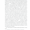 Лора. Історія одного божевілля. Гнатко Д. (Укр) КСД (9786171285880) (483519) - Зображення 5
