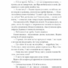 Лихе око. Павутиння мороку. Кокотюха А. (Укр) КСД (9786171285859) (483511) - Зображення 7